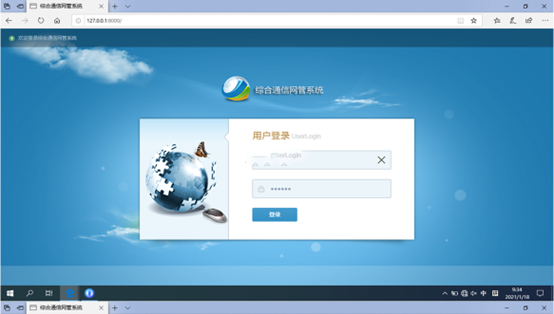  汝南无线通信对讲调度网管系统