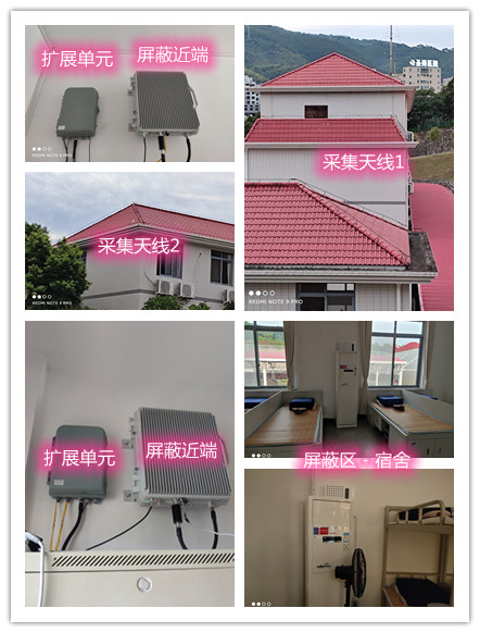  汝南某武警部队宿舍屏蔽案例（数字信令级）