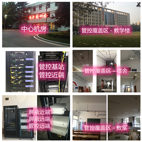 汝南某军事院校管控案例（数字信令级）