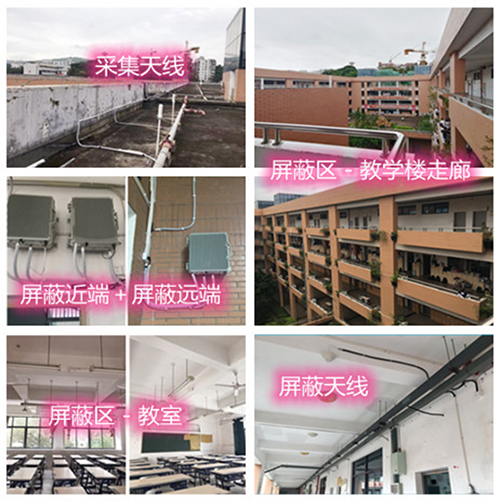  汝南某中学考场屏蔽案例（数字信令级）